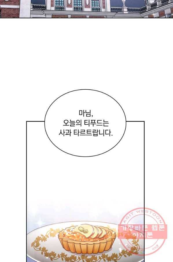 슈공녀 14화 10
