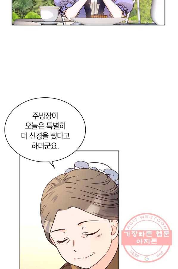 슈공녀 14화 12