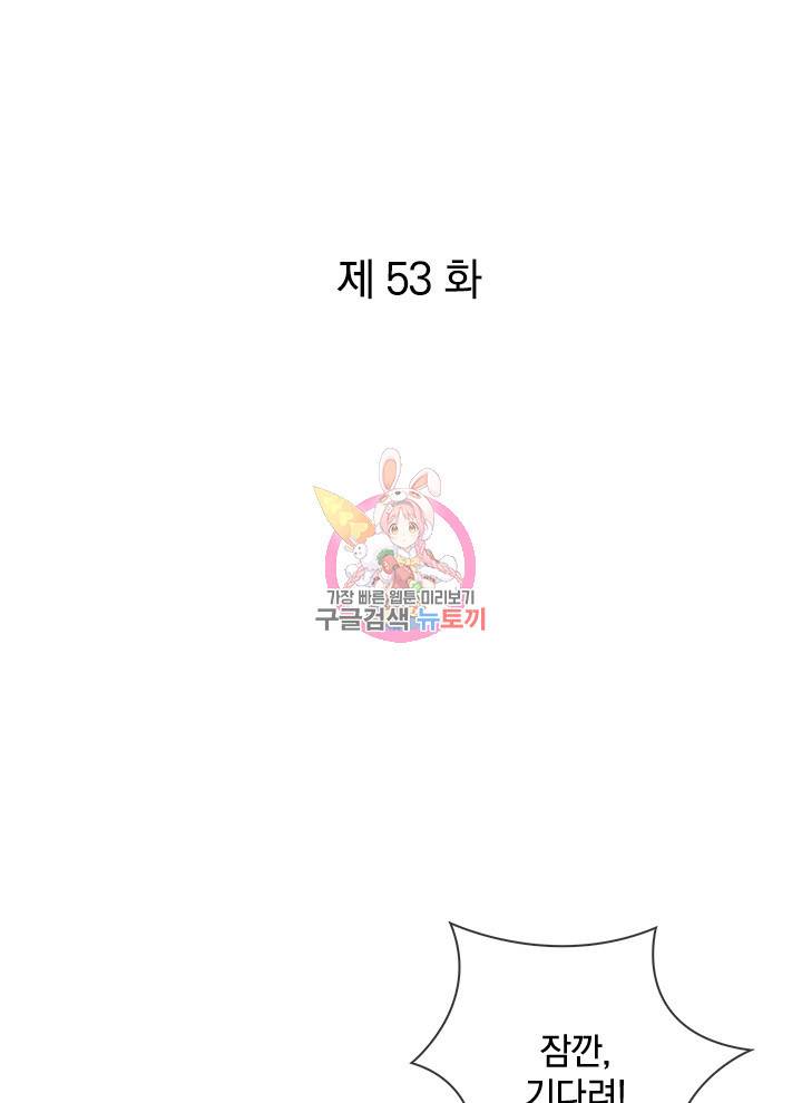 절세전혼 53화 1