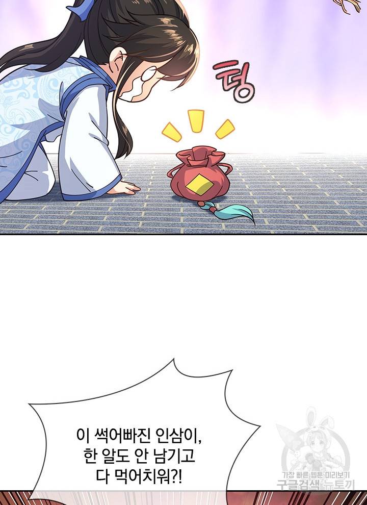 절세전혼 53화 4