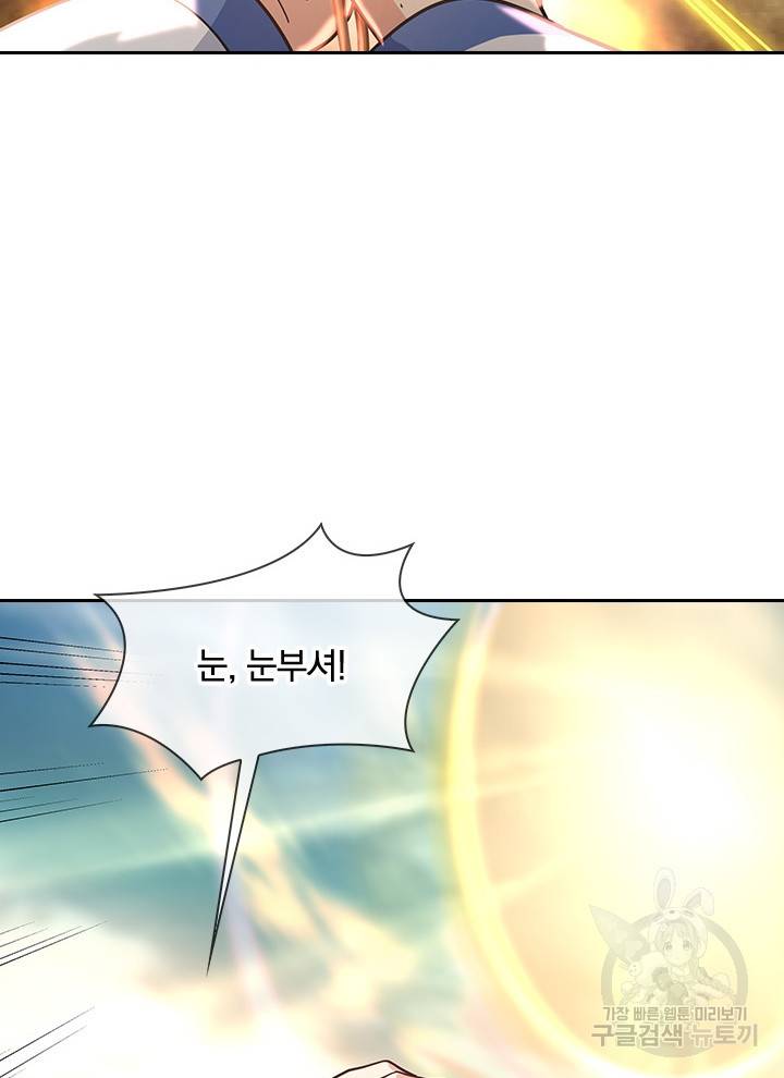 절세전혼 53화 7