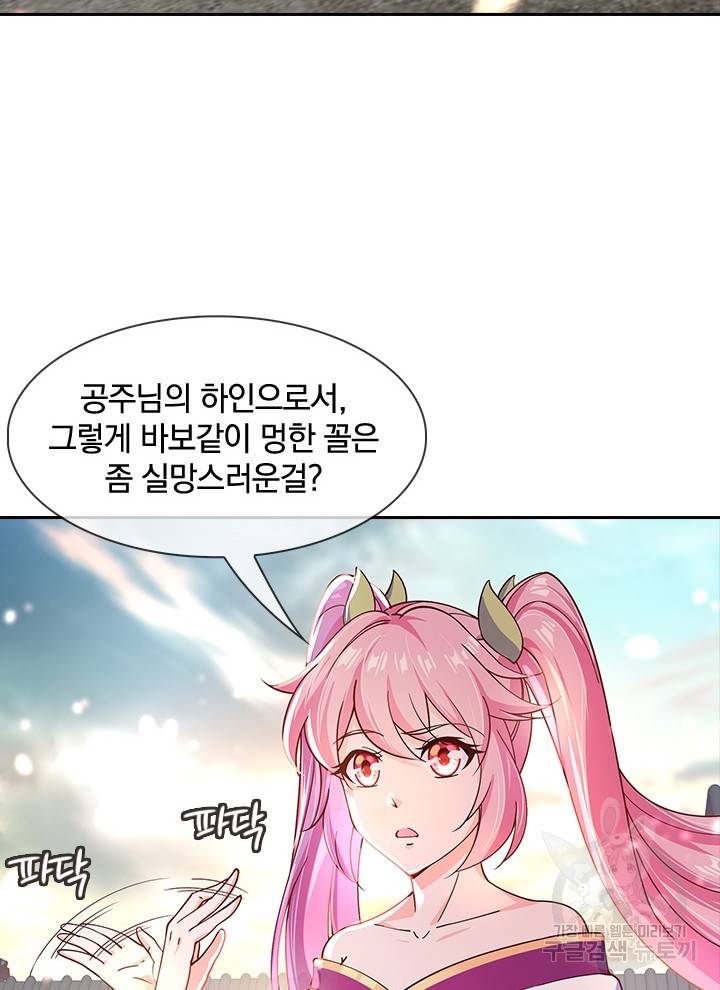 절세전혼 53화 14