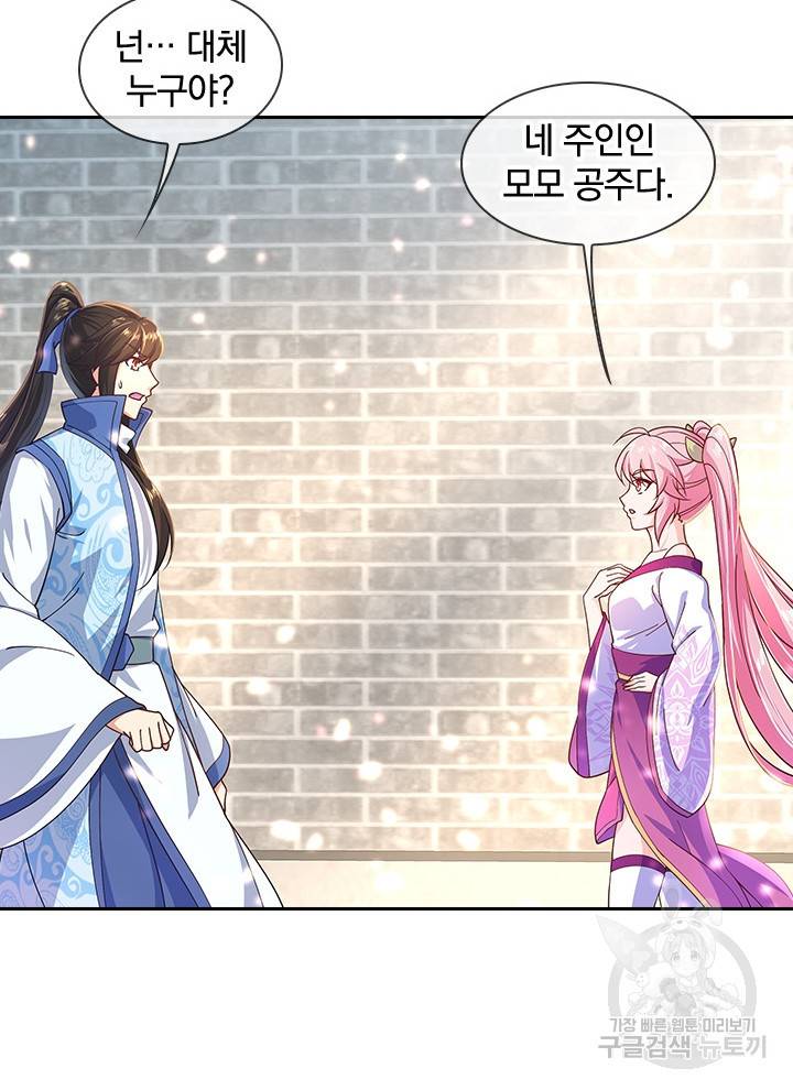 절세전혼 53화 16
