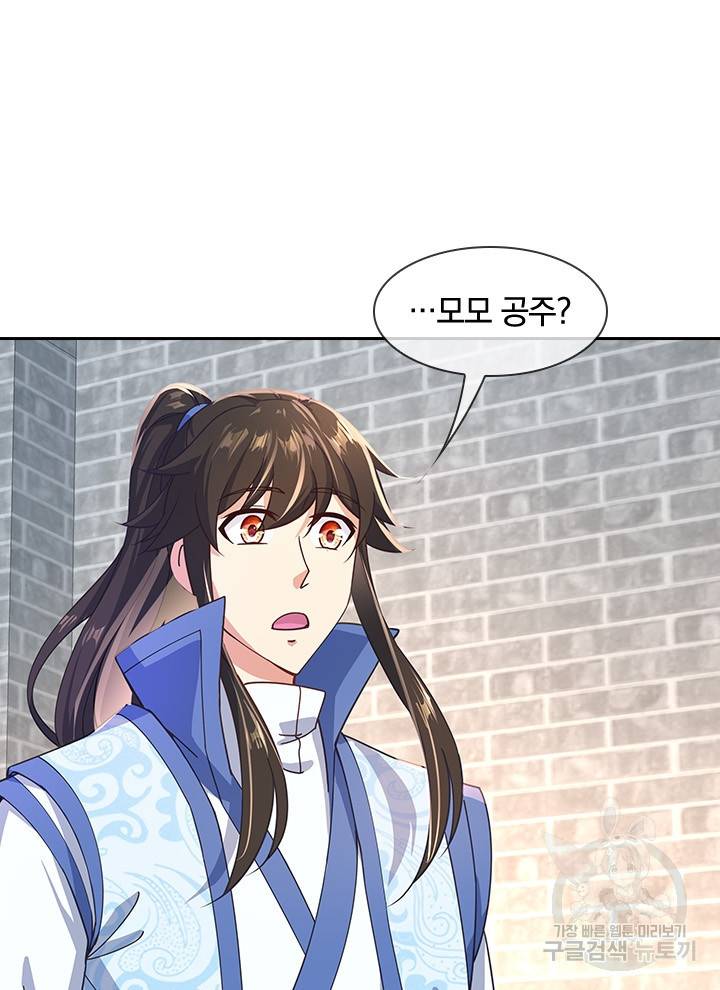 절세전혼 53화 17