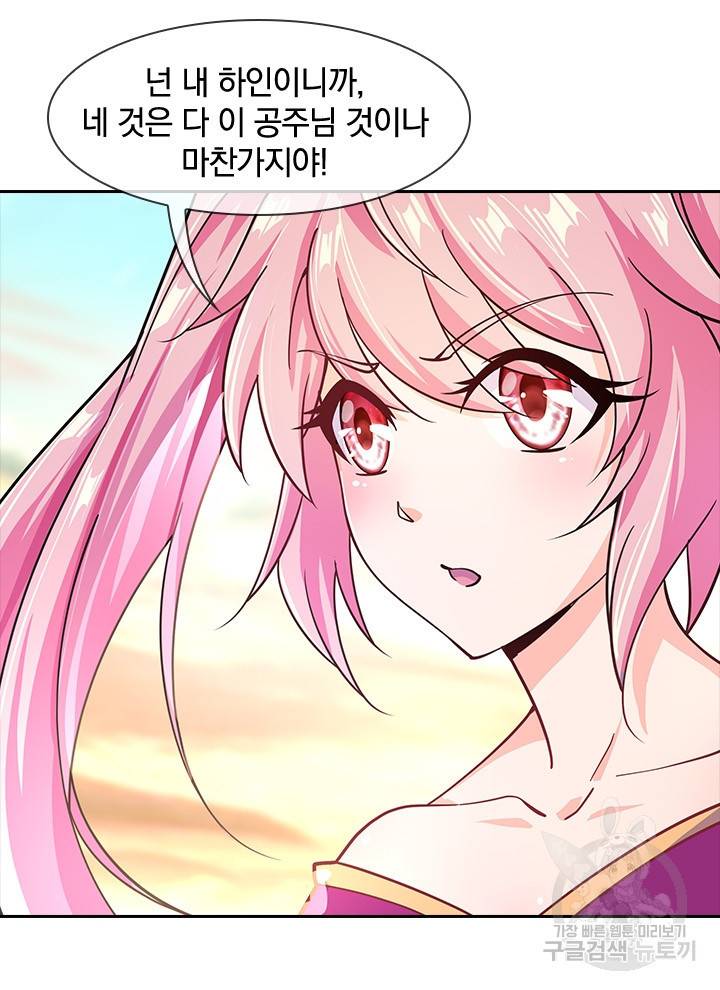 절세전혼 53화 21