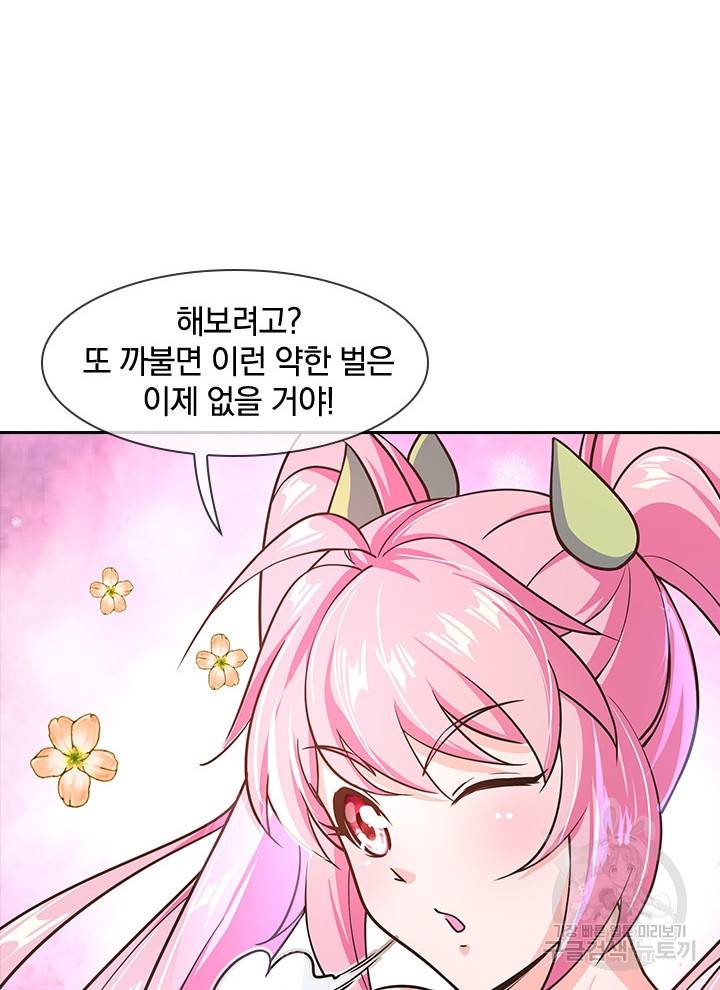 절세전혼 53화 31