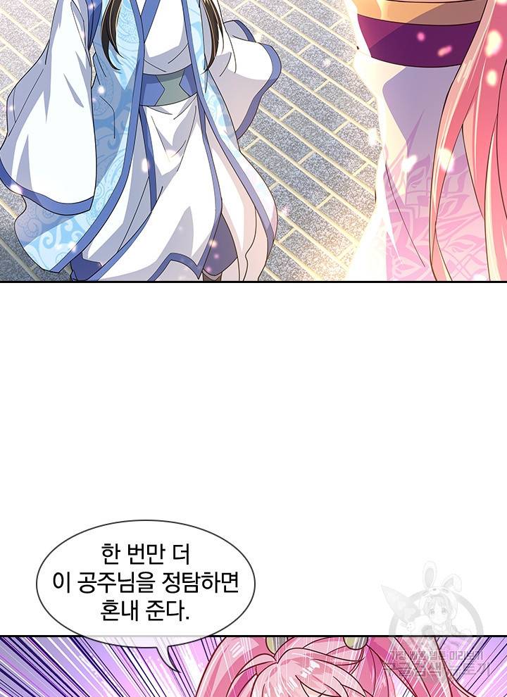 절세전혼 53화 33