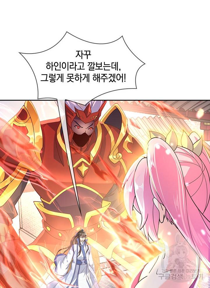 절세전혼 53화 40