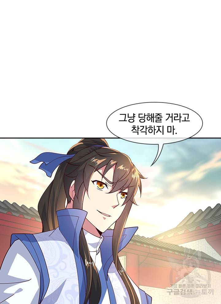 절세전혼 53화 47