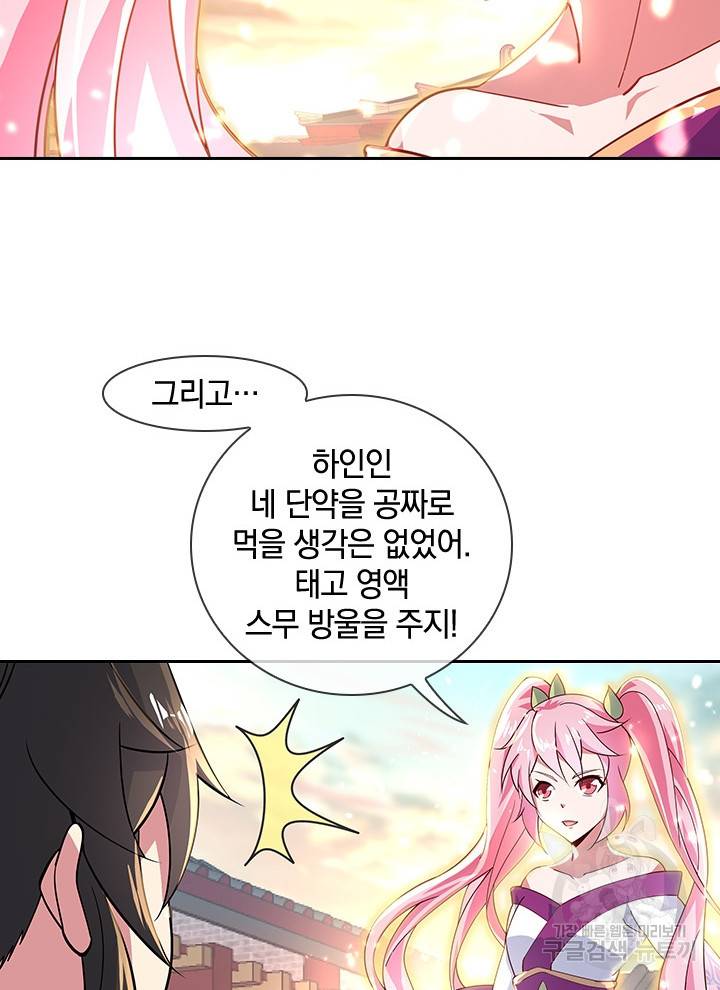 절세전혼 53화 49