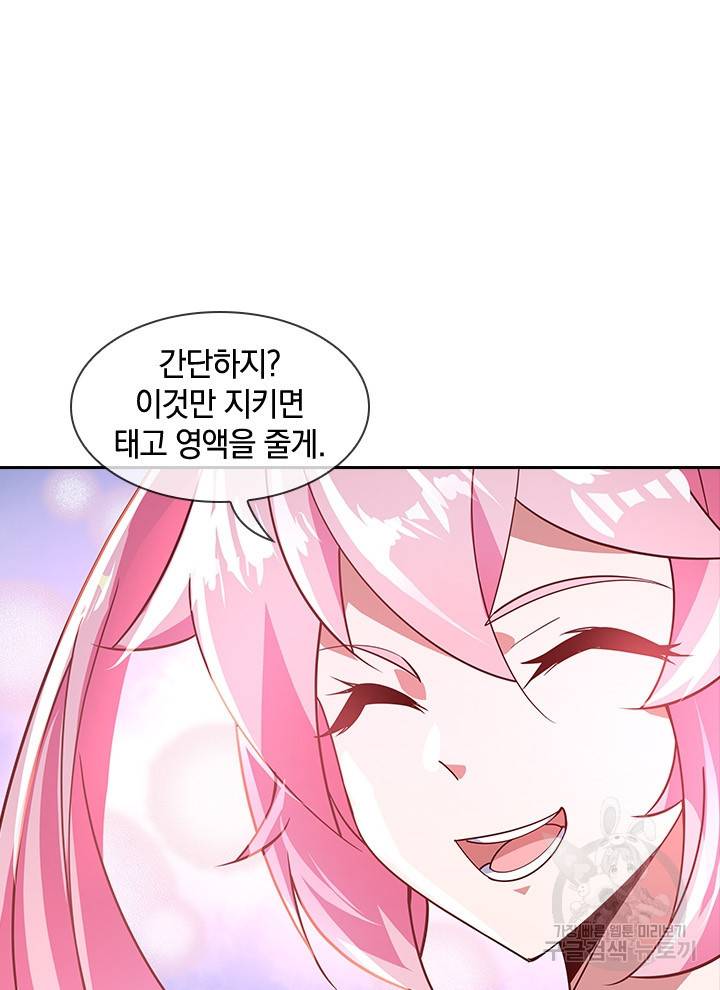 절세전혼 53화 55