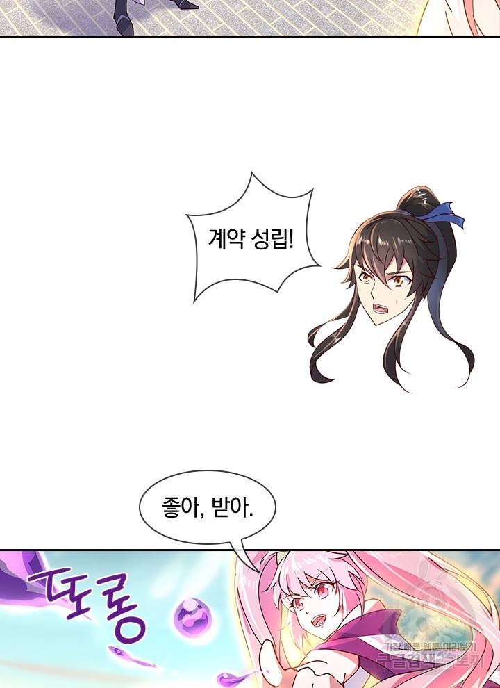 절세전혼 53화 57