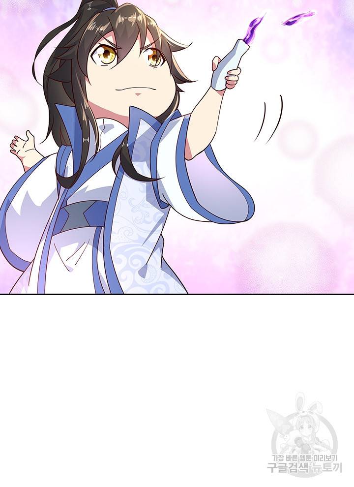절세전혼 53화 59