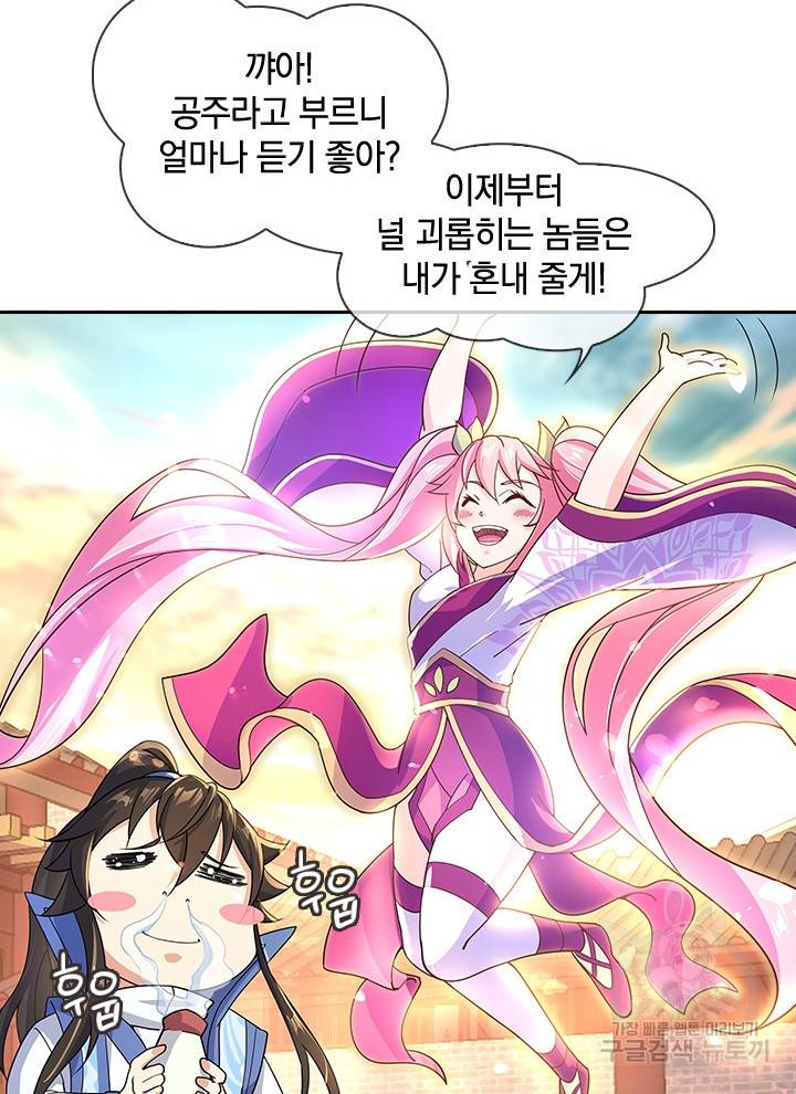 절세전혼 53화 61