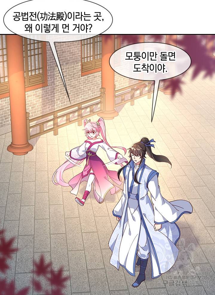 절세전혼 53화 64