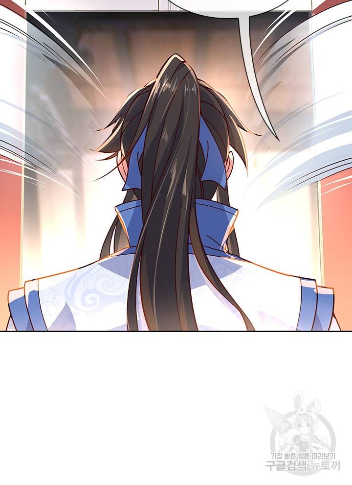 절세전혼 53화 70