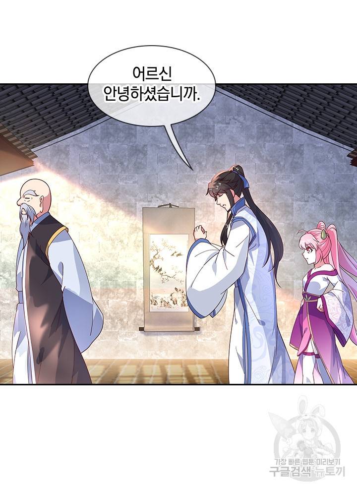 절세전혼 53화 71