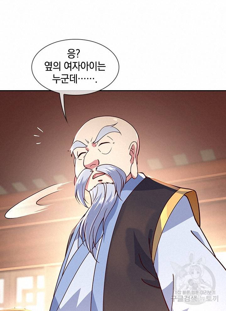 절세전혼 53화 72