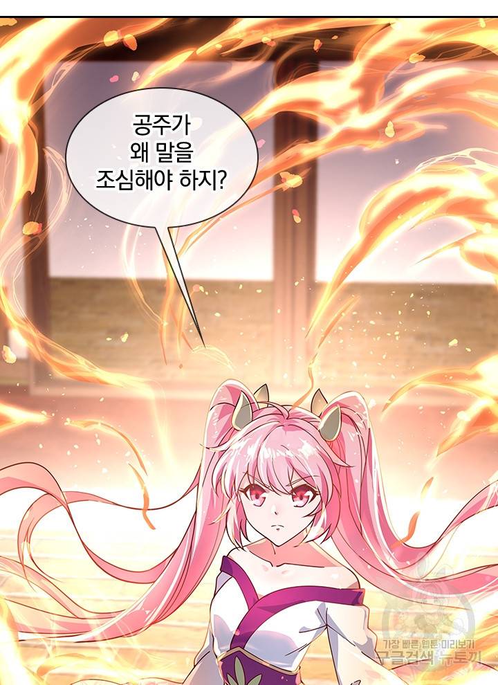 절세전혼 53화 77