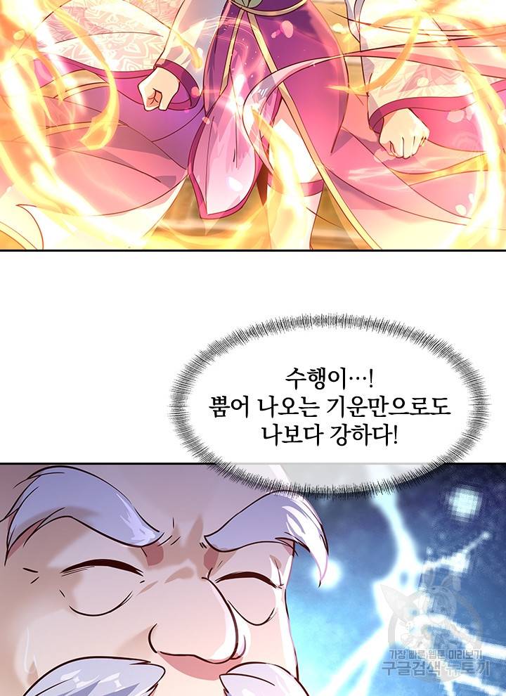 절세전혼 53화 78