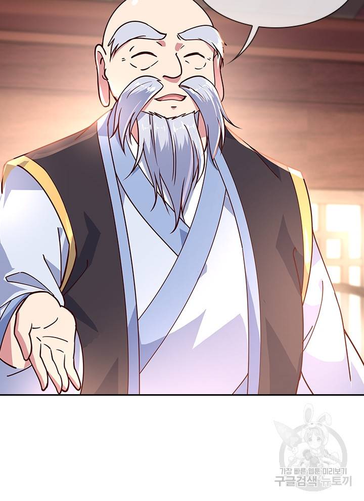 절세전혼 53화 83