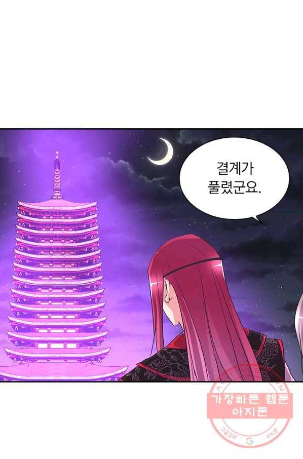 제일장문 103화 1