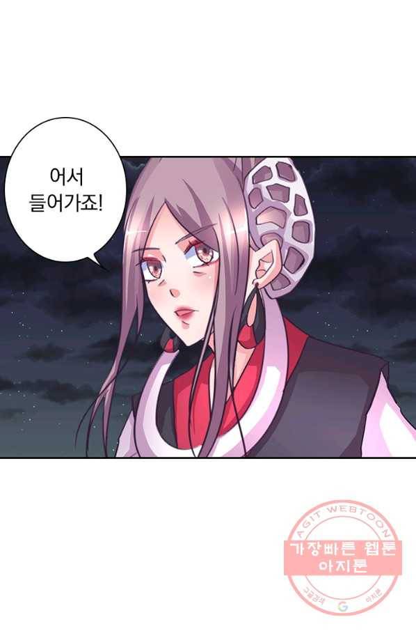 제일장문 103화 2