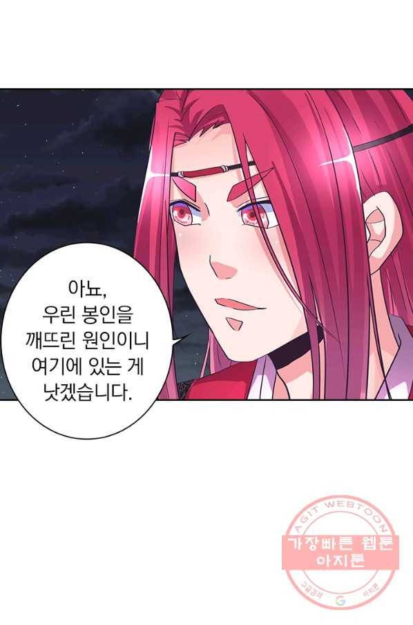 제일장문 103화 3