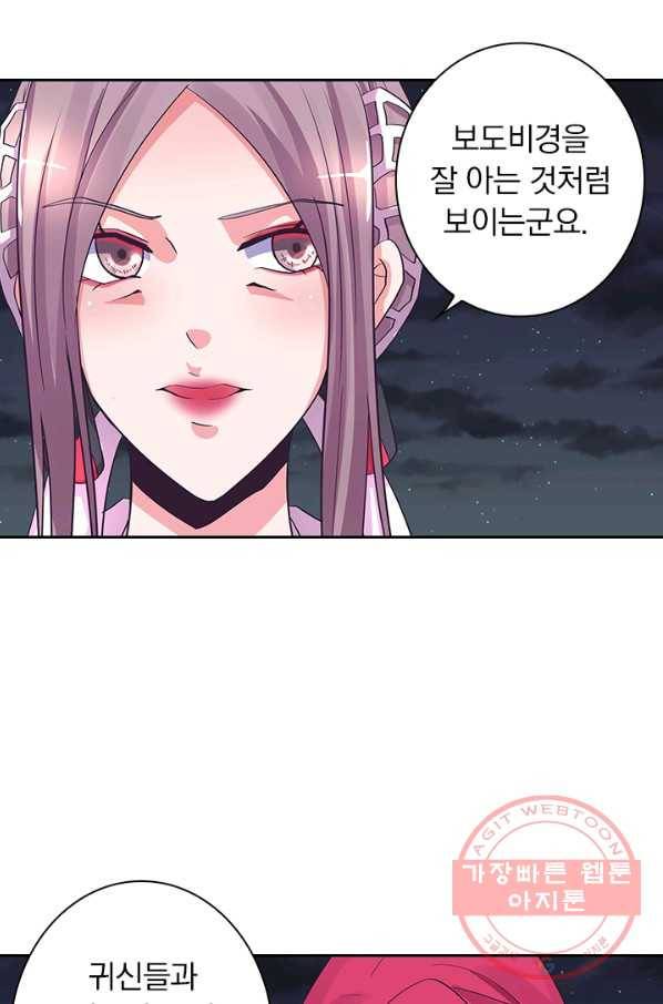 제일장문 103화 4