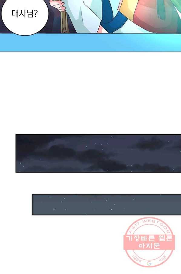 제일장문 103화 11