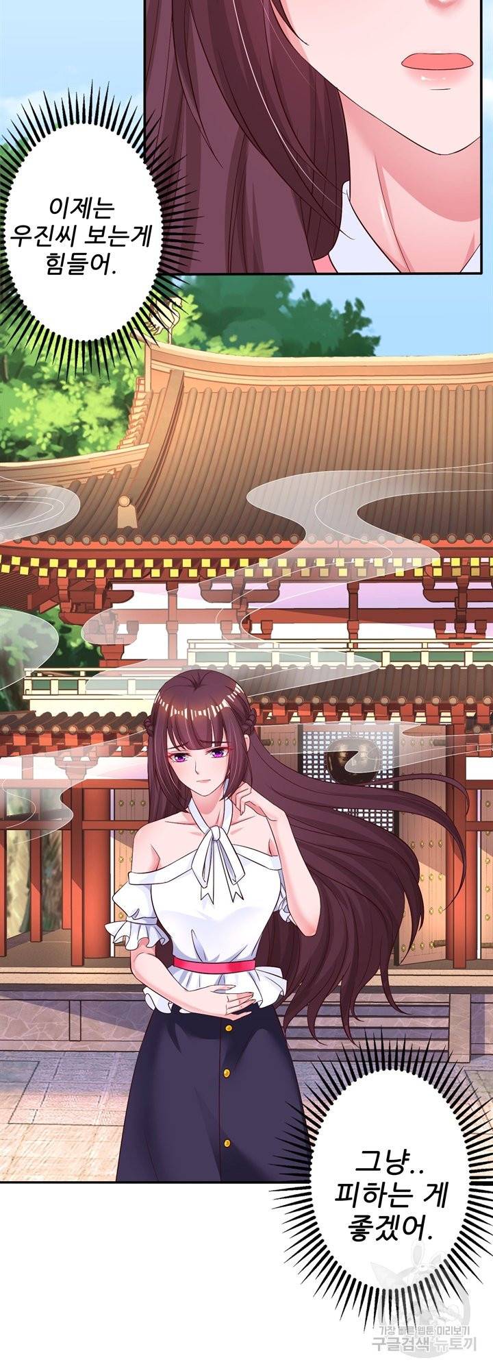 대표님 꼭 안아주세요 115화 3