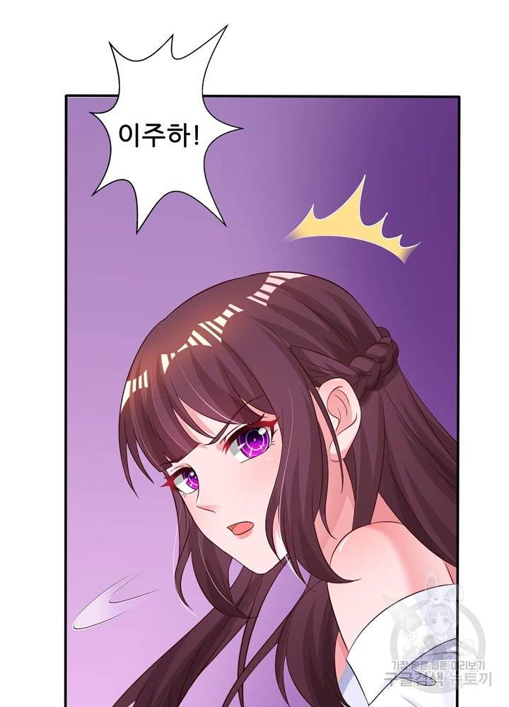대표님 꼭 안아주세요 115화 4