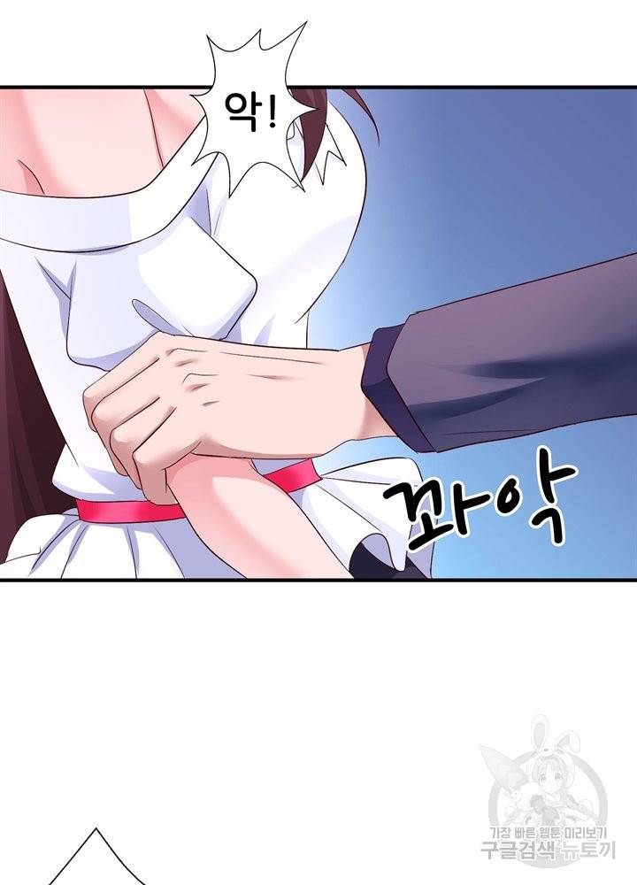 대표님 꼭 안아주세요 115화 8