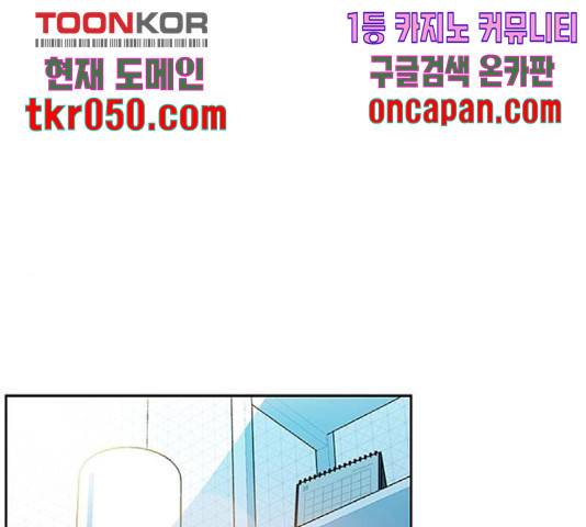 빌런투킬 41화 1