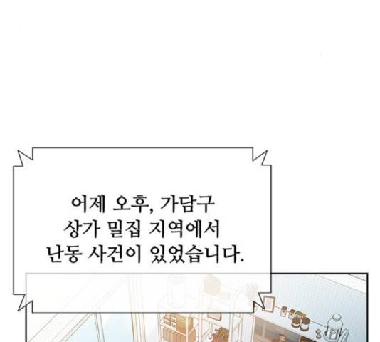빌런투킬 41화 3