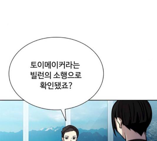빌런투킬 41화 5
