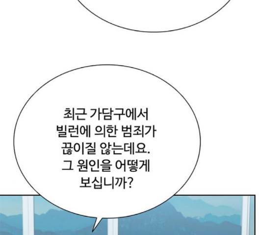 빌런투킬 41화 7