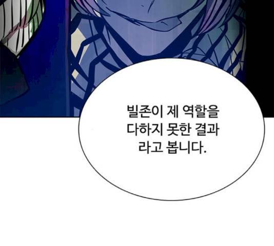 빌런투킬 41화 14