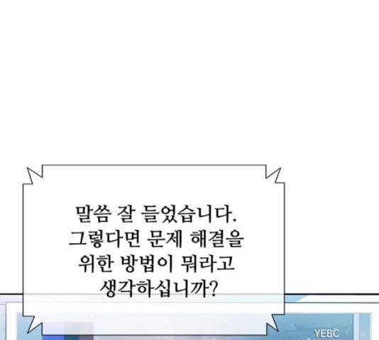 빌런투킬 41화 15