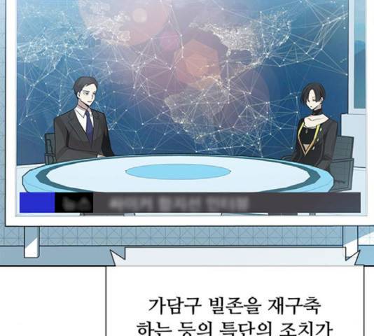 빌런투킬 41화 16
