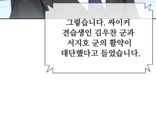 빌런투킬 41화 19