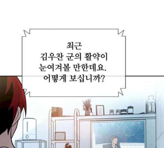 빌런투킬 41화 20