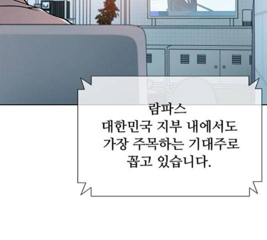 빌런투킬 41화 21