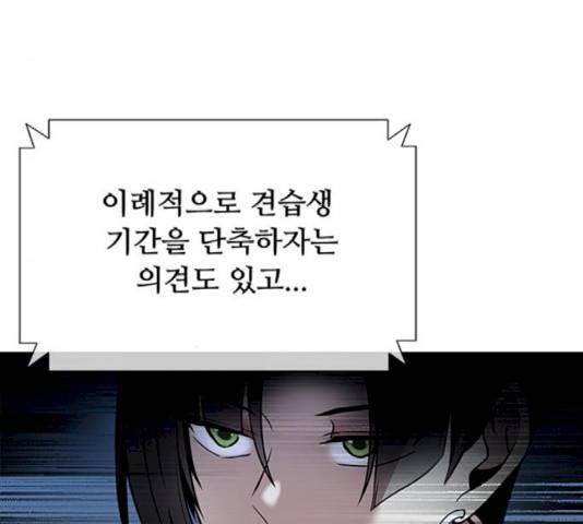 빌런투킬 41화 22