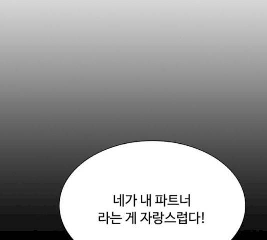 빌런투킬 41화 26