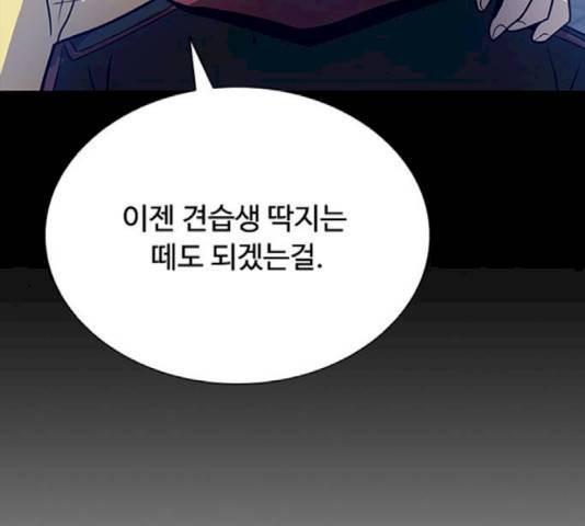 빌런투킬 41화 28