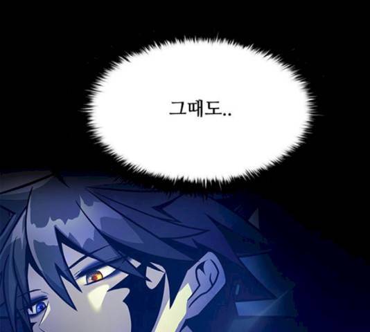 빌런투킬 41화 31