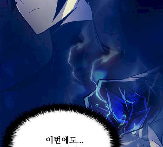 빌런투킬 41화 32