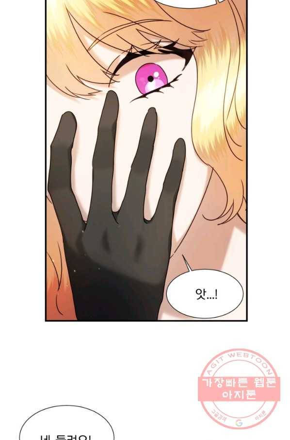 가짜 공녀님의 만렙 토끼 49화 2