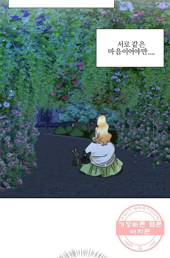 가짜 공녀님의 만렙 토끼 49화 10